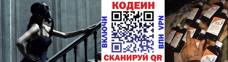 Купить  Североуральск  Кодеин Purple Drank 