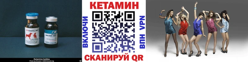 Купить закладки  Североуральск  Кетамин VHQ 